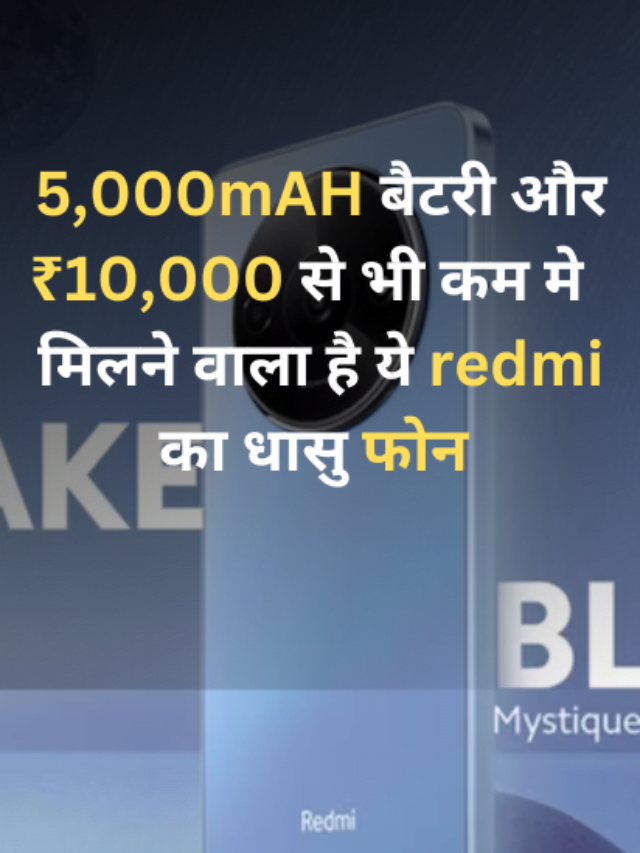 ₹7,000 से कम मे लॉन्च हुवा redmi A3 स्मार्टफोन जानिए specs & price