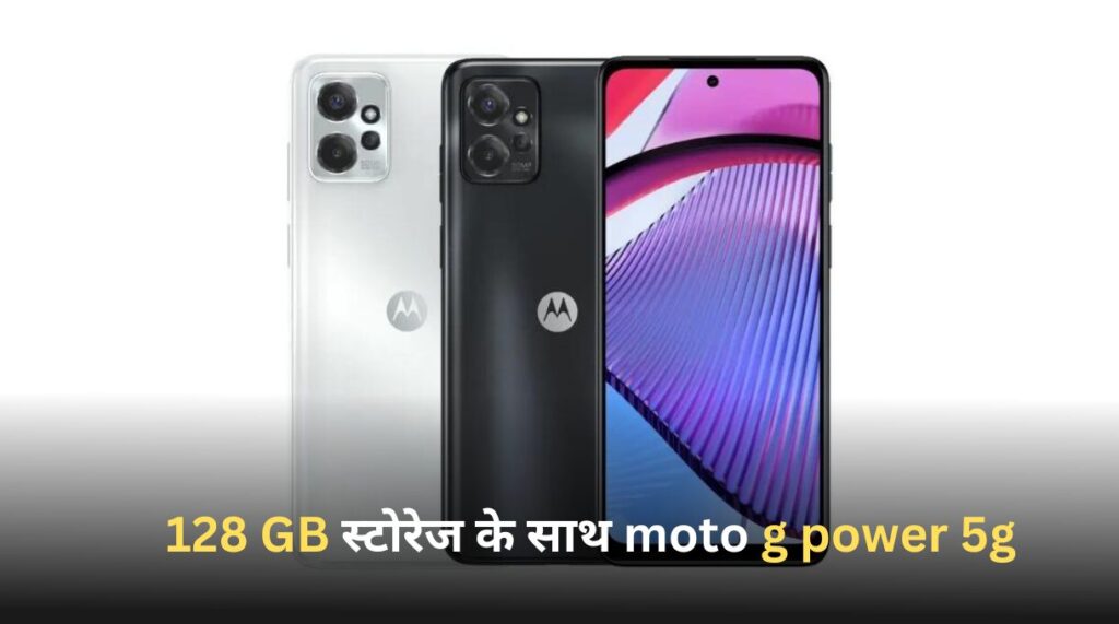 moto g power 5g specifications