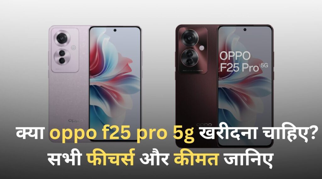 oppo f25 pro 5g specifications