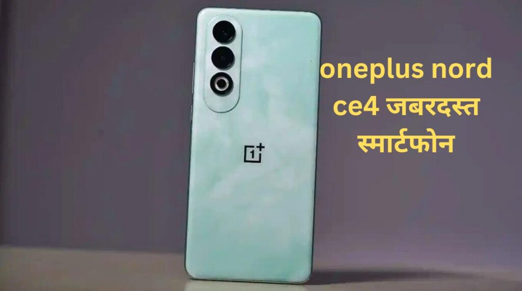 oneplus nord ce4 