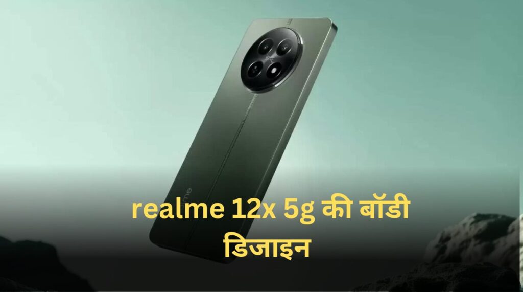 realme 12x 5g price in india